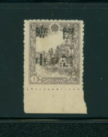 Manchukuo - 1942 1f with inverted overprint