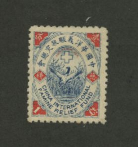 China International Famine Relief Stamp