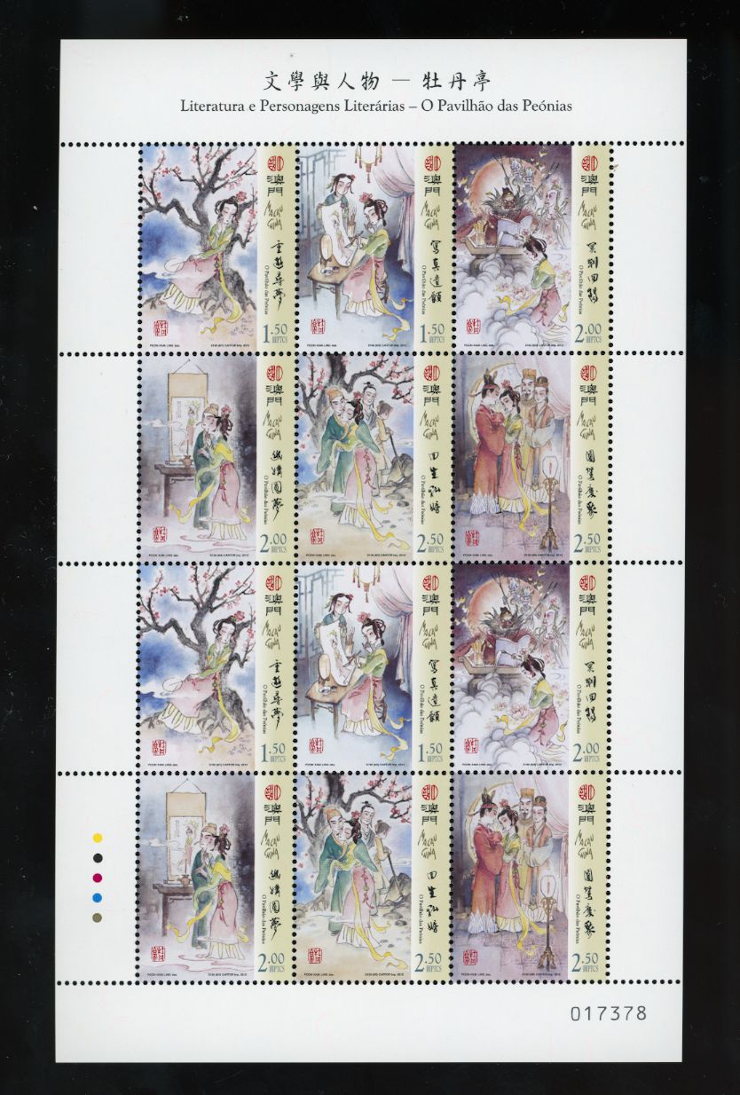 Macau 1380 in sheet of two blocks of six