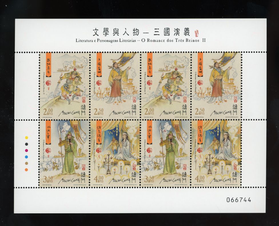 Macau 1395 in sheet of two blocks of four