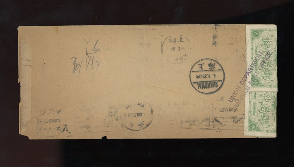 Official Postal Seals - very interesting 1932 cover miscent to China Dec. 13, 1932, opened and resealed in Shanghai with two CSS OS13 seals tied on both sides with "Union Department Shanghai Post Office" and no doubt returned to the USA