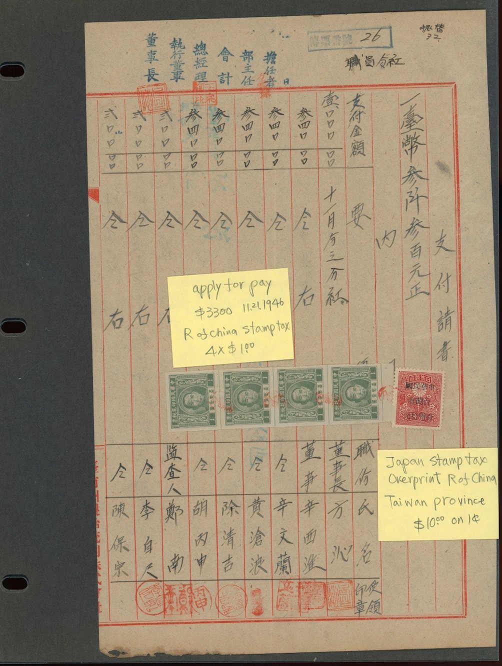 Taiwan Province use of Japanese stamps overprinted for use as revenues on a document