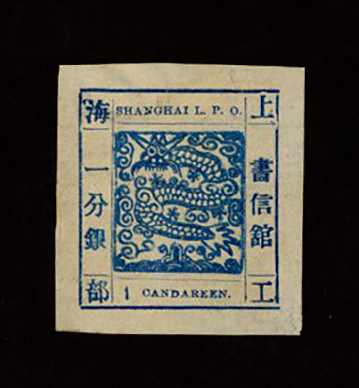 Treaty Port - Shanghai Local Post - Chan LS8 variety, Livingston 7d, 1865 Large Dragons Antique numerals "Candareen" in the singular 1ca. blue on laid paper, Printing 23, showing "S" of papermaker's watermark