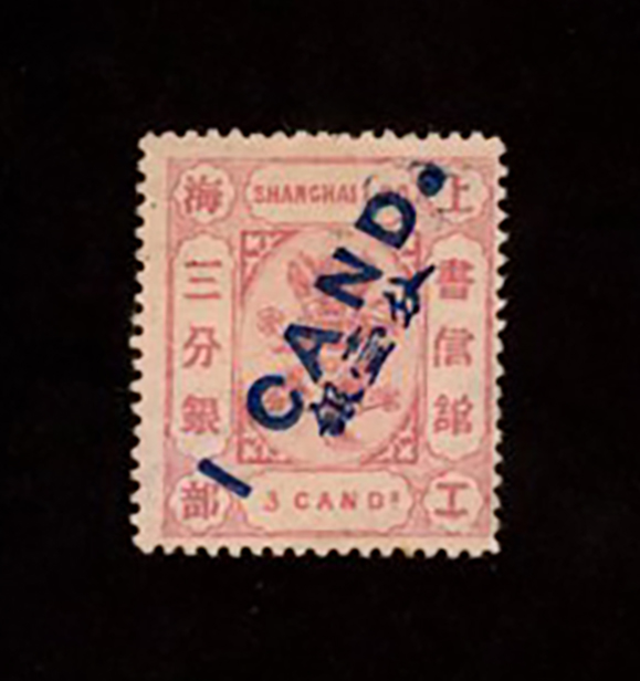 Treaty Ports - Shanghai Local Post - Chan LS64, Livingston 85, 1877 (Feb.) Candareen Provisional surcharges in blue on Candareen issue 1ca. on 3ca. rose on rose, unbroken "D"