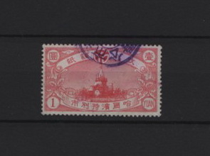 Revenue - Manchukuo 1935 1 yen
