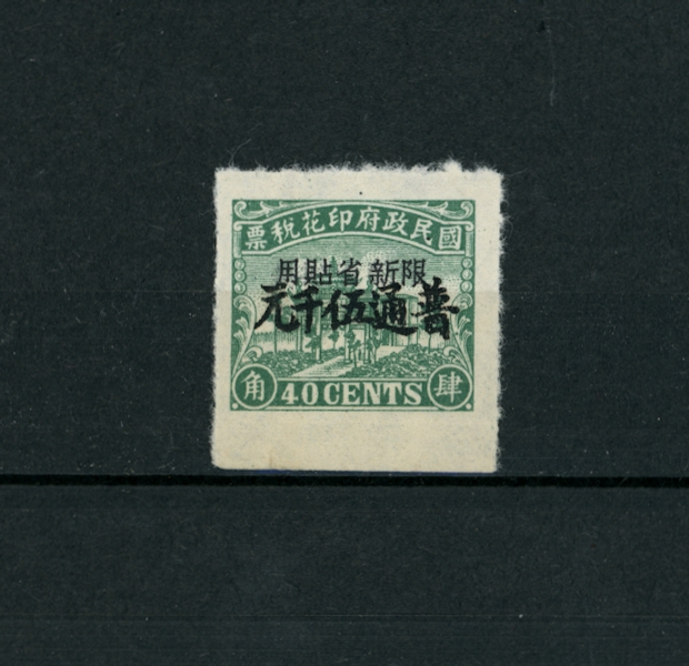 Revenues - 1945 Pushing Gate lithograph 40 cents overprinted with new value $5000 "For Use in Sinkiang"