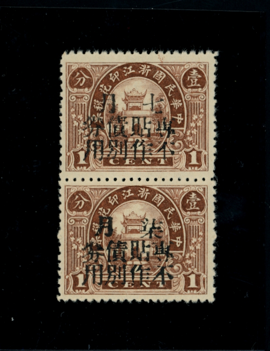 Revenues - Chekiang 1920-30 overprinted "For Use on Bonds Only 7th month", pair with old and new style "7"