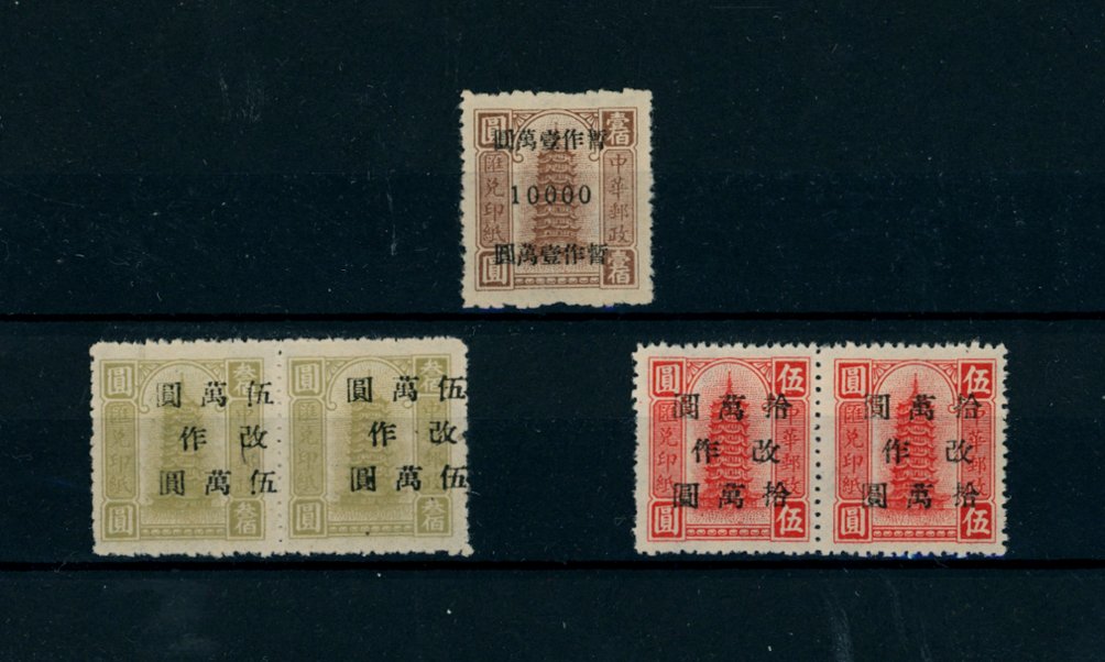 Revenues - Money order stamps C8-2 $10,000 on $100 brown, unlisted currency surcharge