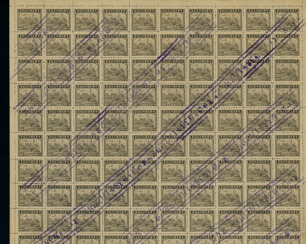 Revenues - 1945 Transportation design $5,000, Chen Ming printer, complete sheet of 100 plate number and inscription