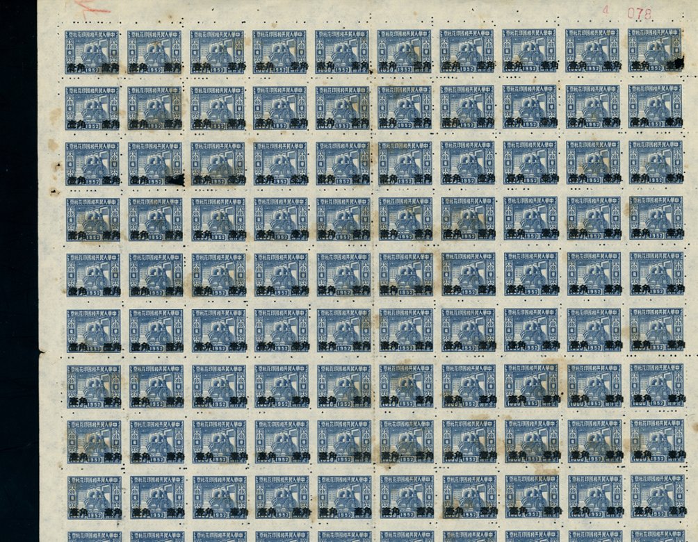 Revenues - 1955 10 cents surcharge on 1952 $1,000 Machinery design, sheet of 100, Paau EC38