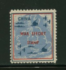 War Effort Stamp, cracked gum