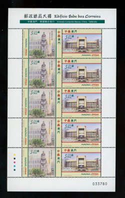 Macau 1426 in sheet of five pairs