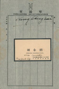 Business Card and Autograph of ambassador to Chinese Consulate in New York City