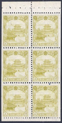 Manchukuo - 88a, 1936/1937, Fourth Regular Issue booklet pane