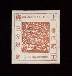 Treaty Ports - Shanghai Local Post - Chan LS17, Livingston 20a, 1866 Large Dragons Antique numerals "Candareens" in the plural, 3ca. terra cotta brown, Printing 34, fine unused with good even margins
