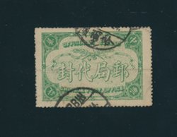 Official Postal Seal - OS 6 used Harbin