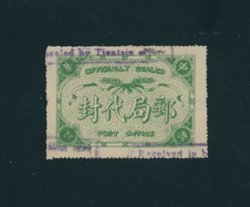 Official Postal Seal - OS 13 with portion of purple 'Received Broken ...' chop in English applied at Tientsin