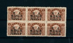 Revenues - Chekiang 1920-30 overprinted "For Use on Bonds Only 8th month", block of 6