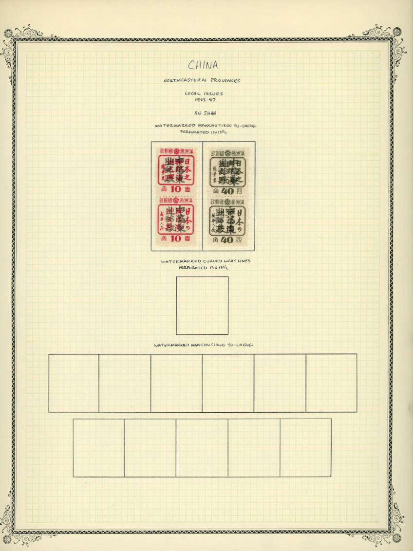 An Shan Kerr 7.1-4, on hand made page