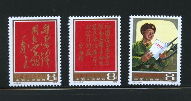 1376-78 PRC J26 1978