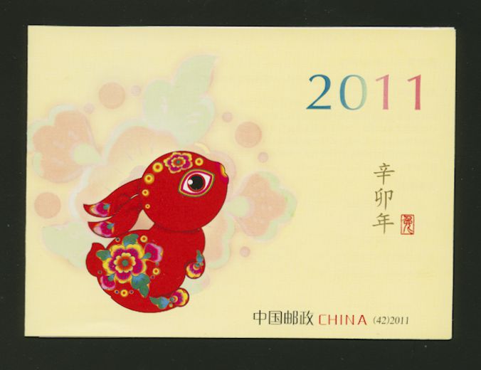 3877a and b, PRC SB42, complete booklet. January 5, 2011, Xin Mao Year (Year of Rabbit)