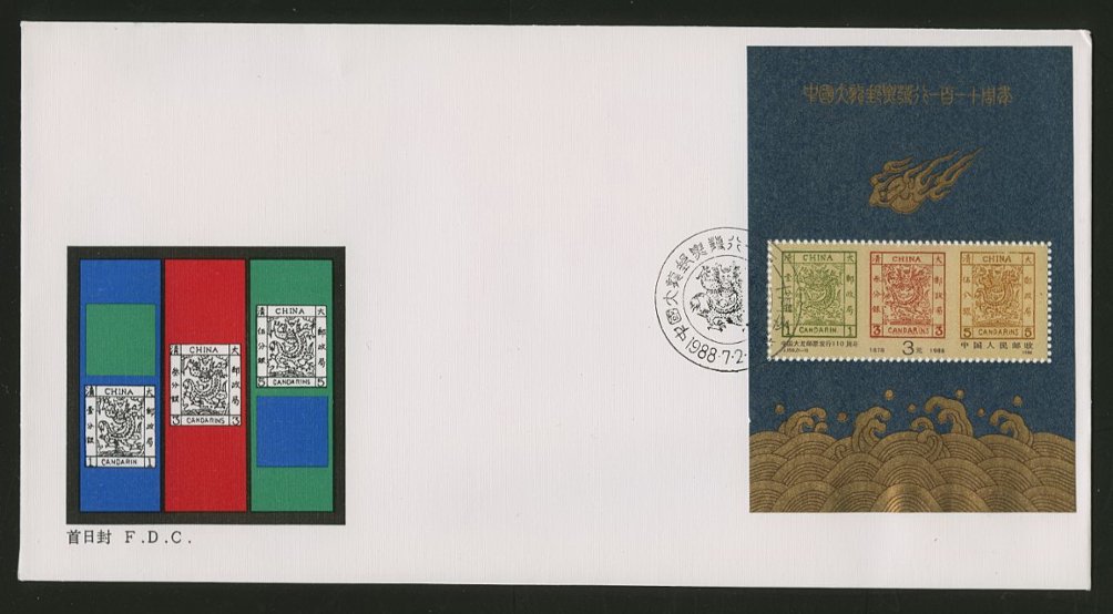 2157 on First Day Cover