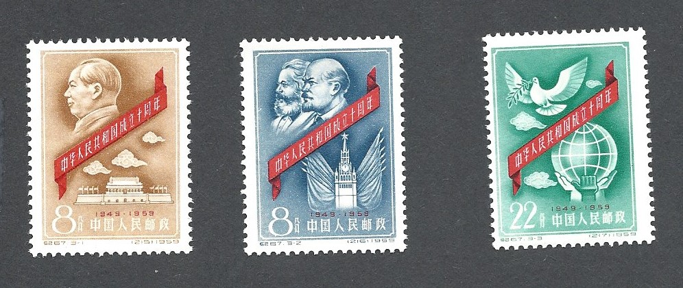 438-40 PRC C67 1959