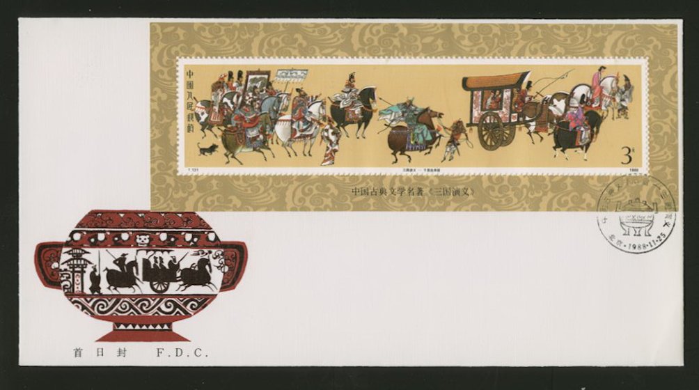 2180 on First Day Cover