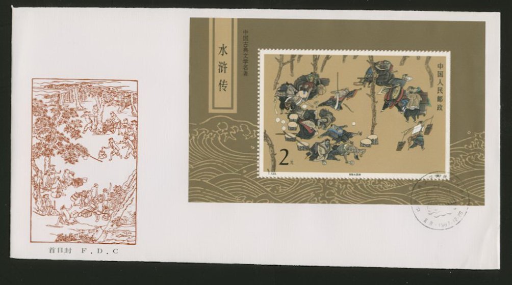 2130 on First Day Cover