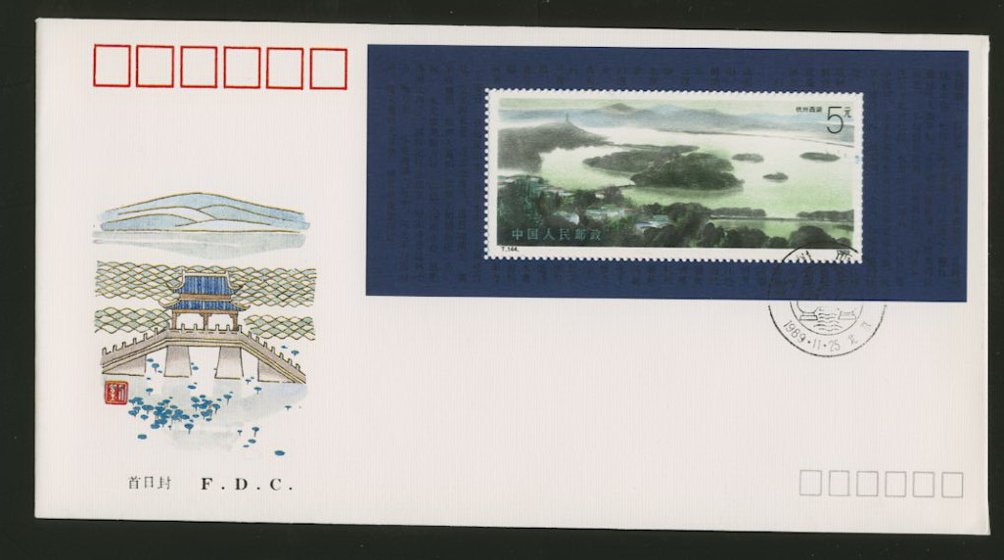 2253 on First Day Cover