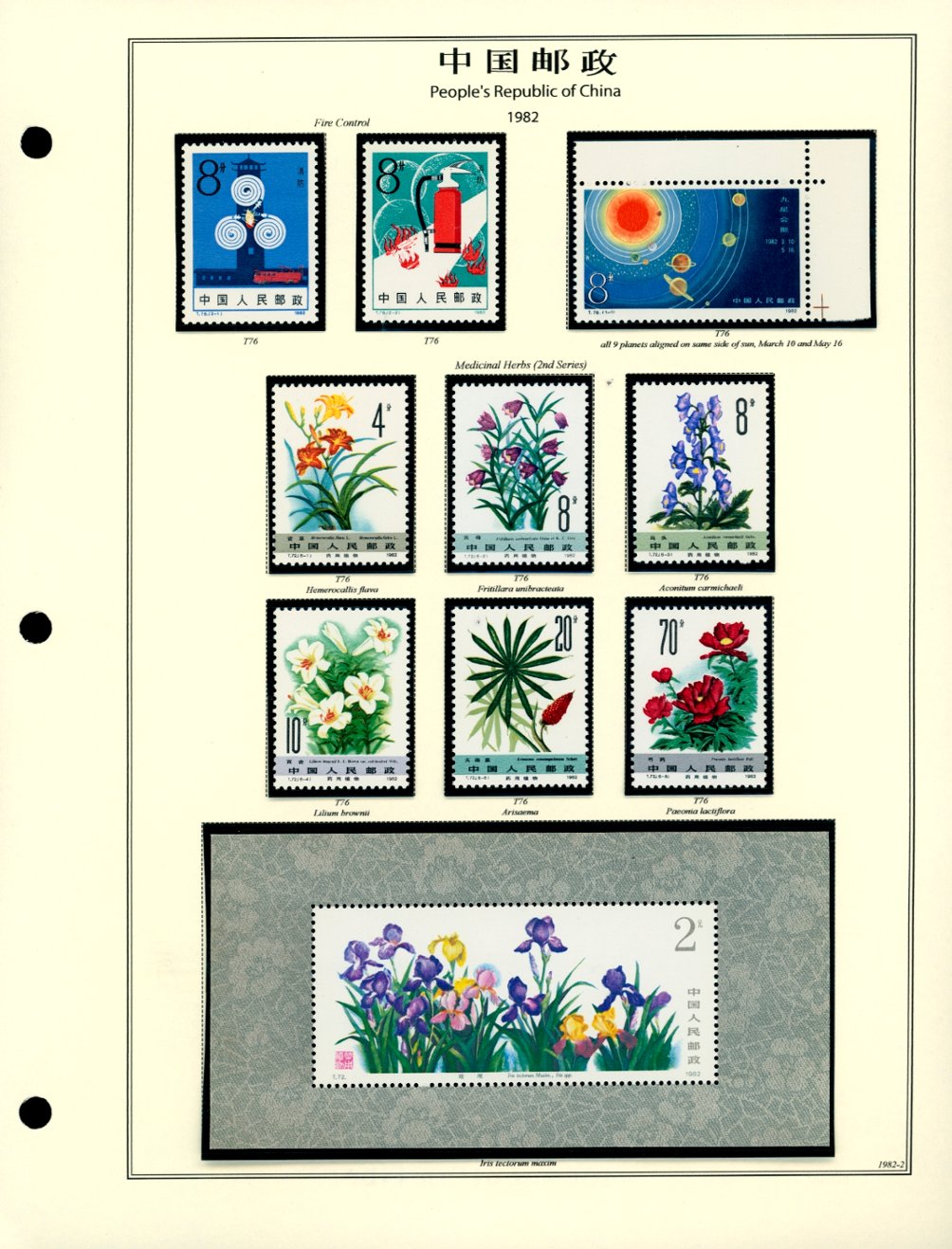 1982 year set on 8 hand made pages, appears complete (1748-60 are in lot 50135) (6 images)