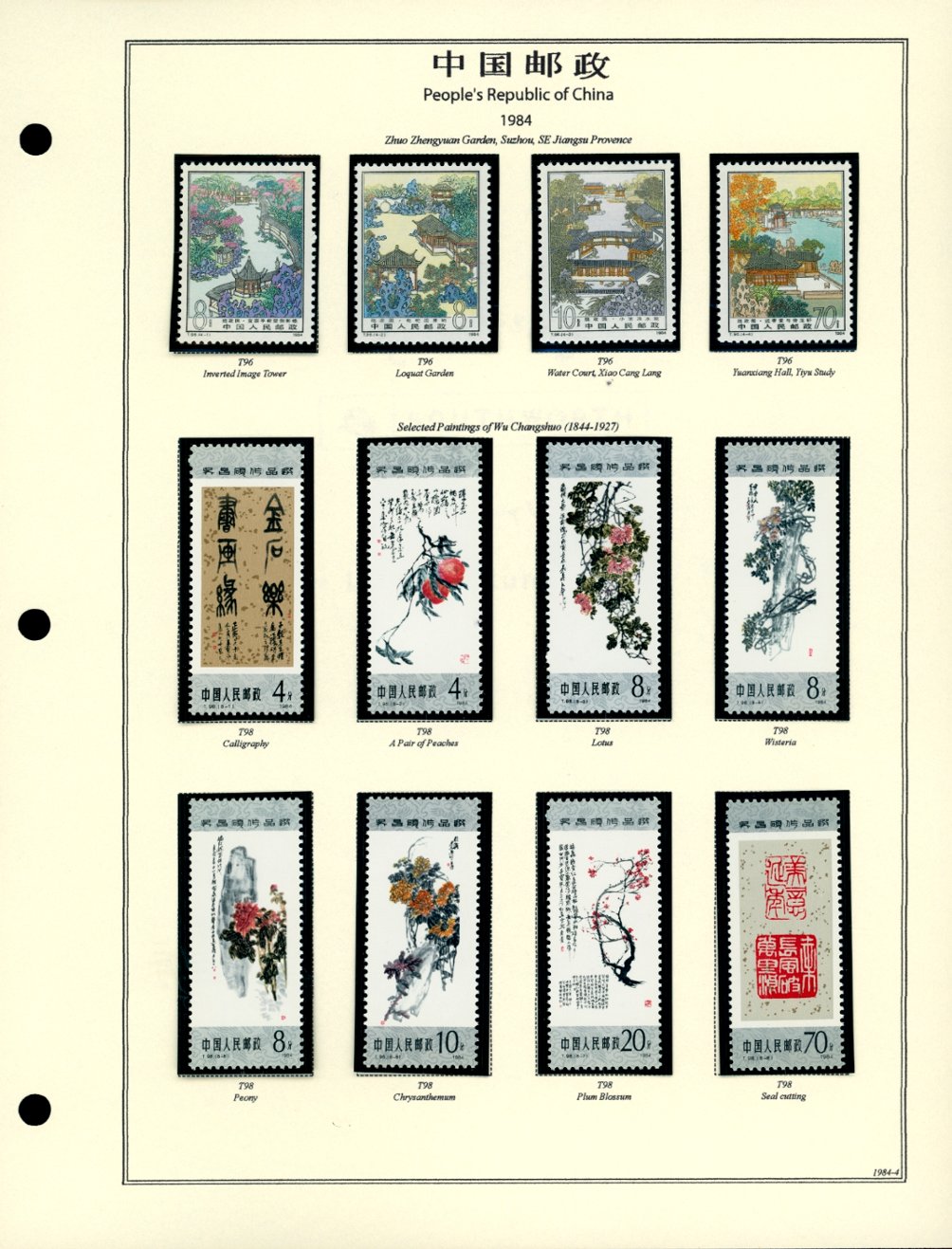 1984 year set on 7 hand made pages (6 images)