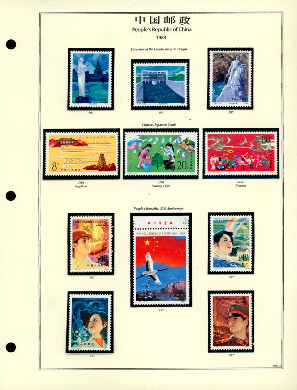 1984 year set on 7 hand made pages (6 images)