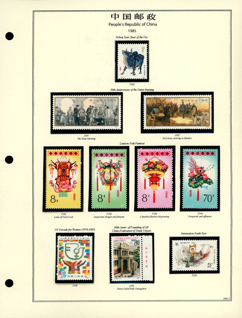 1985 year set on 5 hand made pages (5 images)