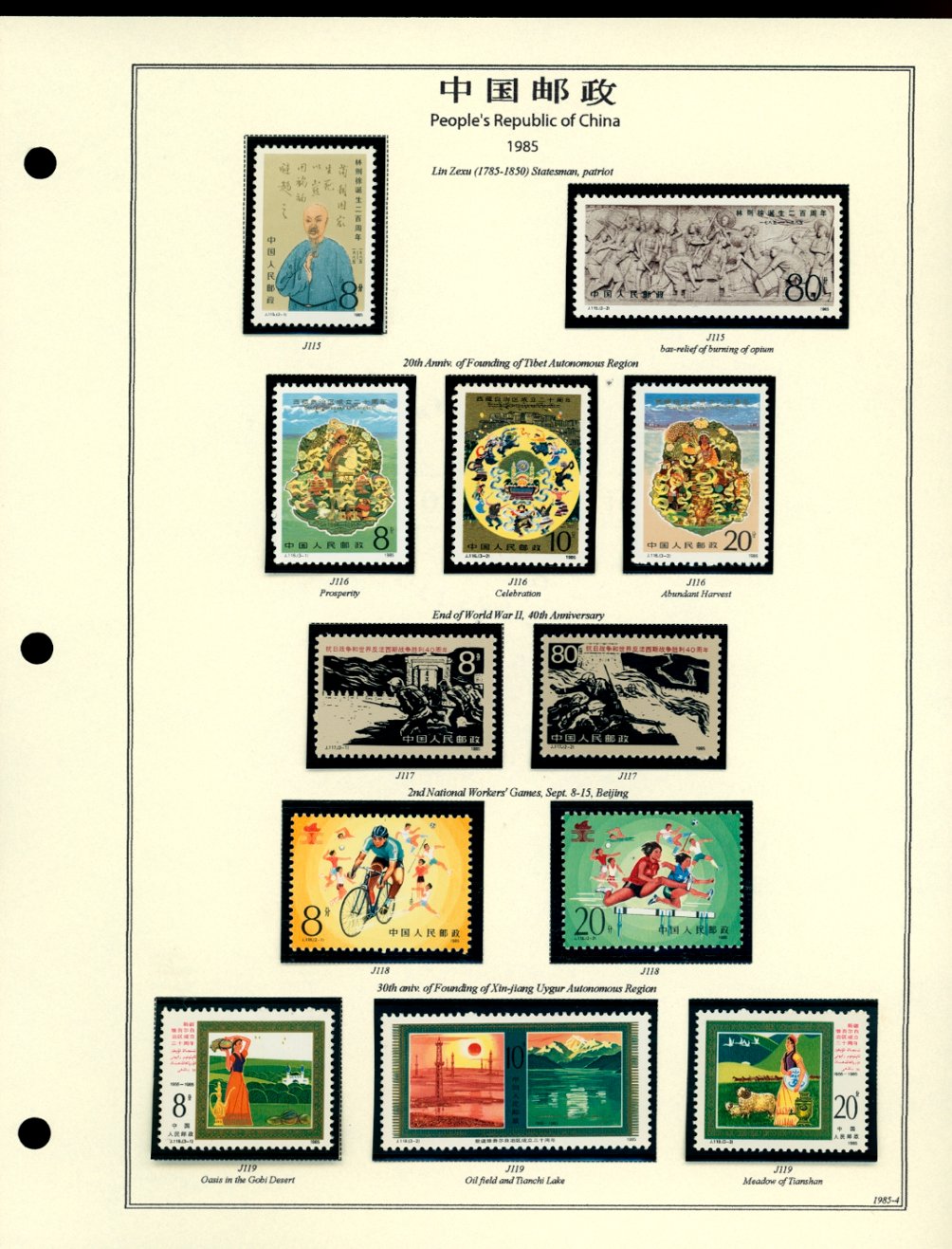 1985 year set on 5 hand made pages (5 images)