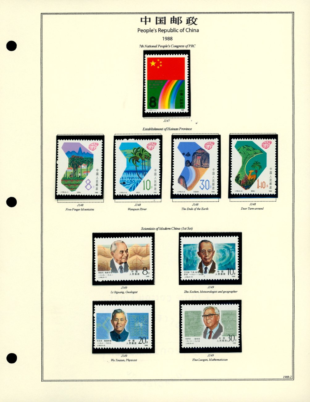 1988 year set on 9 hand made pages (6 images)