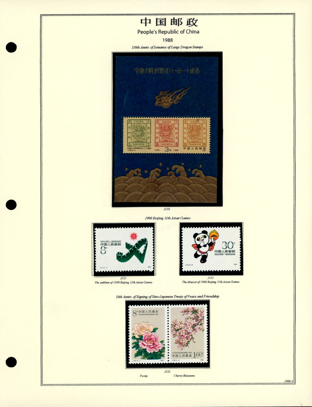 1988 year set on 9 hand made pages (6 images)