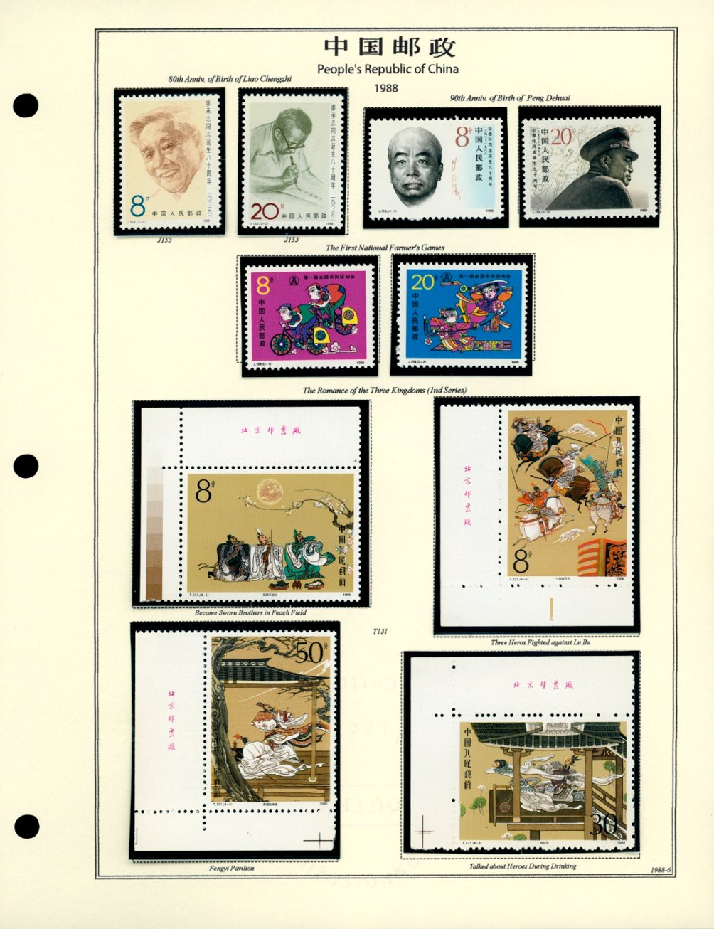 1988 year set on 9 hand made pages (6 images)