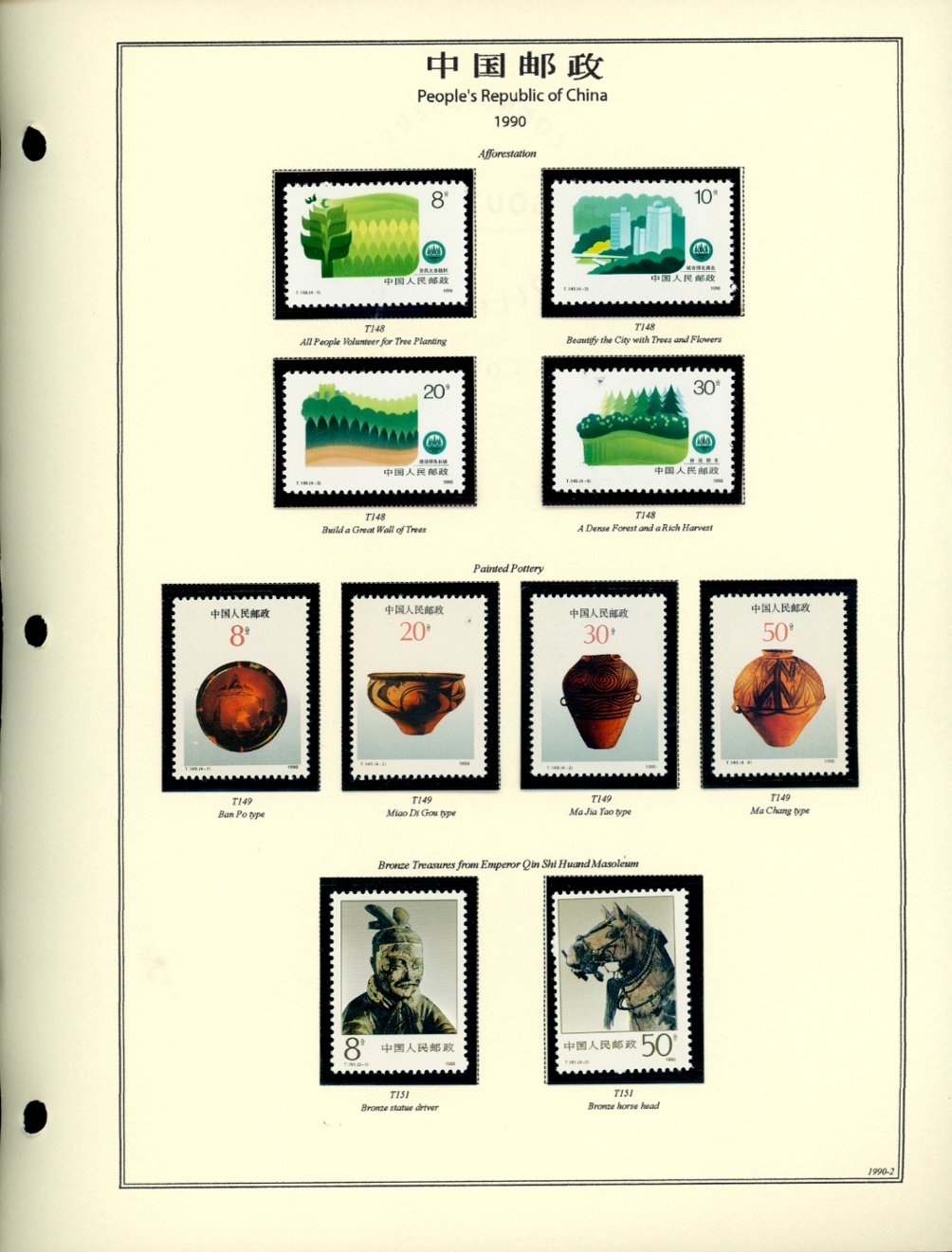 1990 year set on 7 hand made pages (6 images)