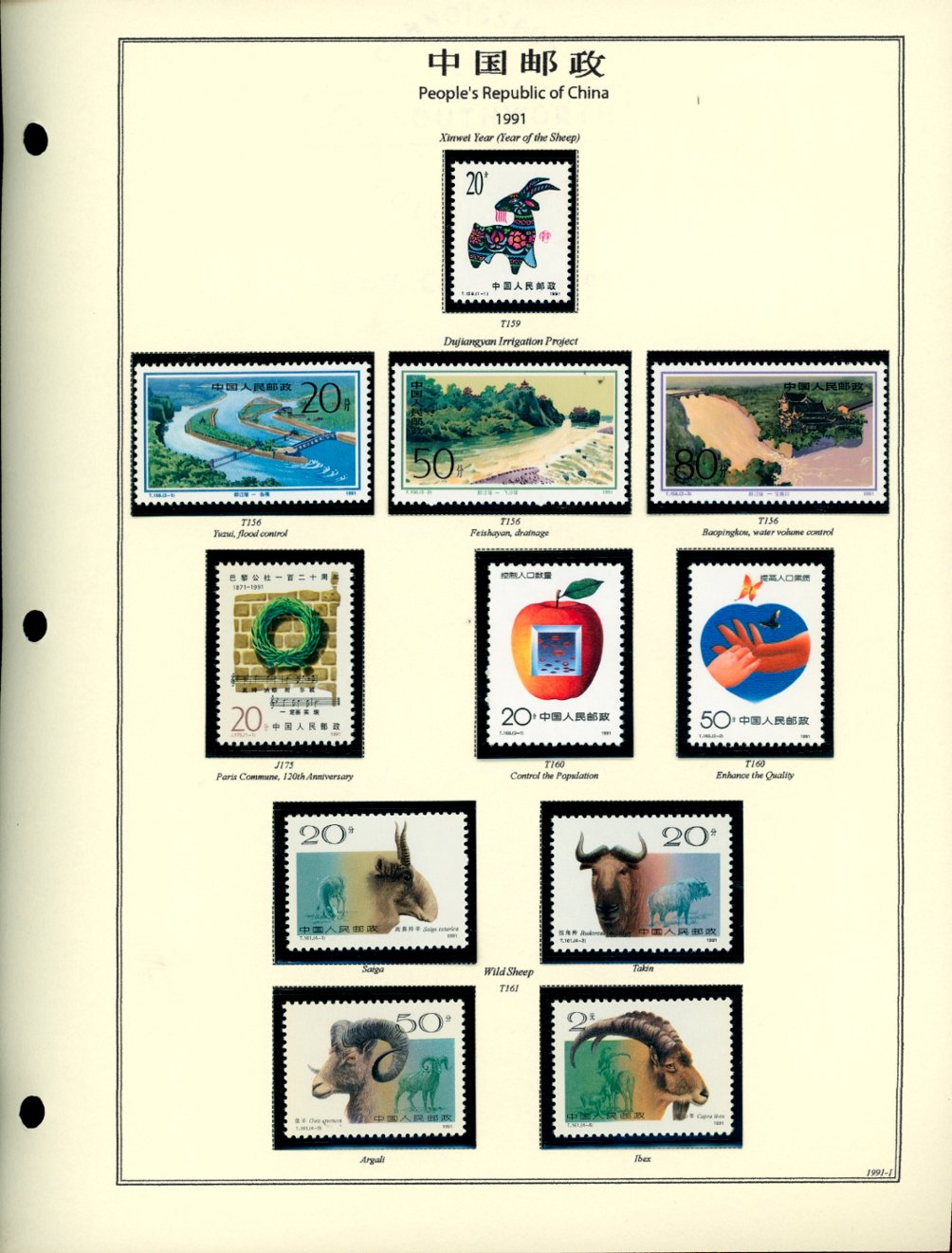 1991 year set on 7 hand made pages (6 images)