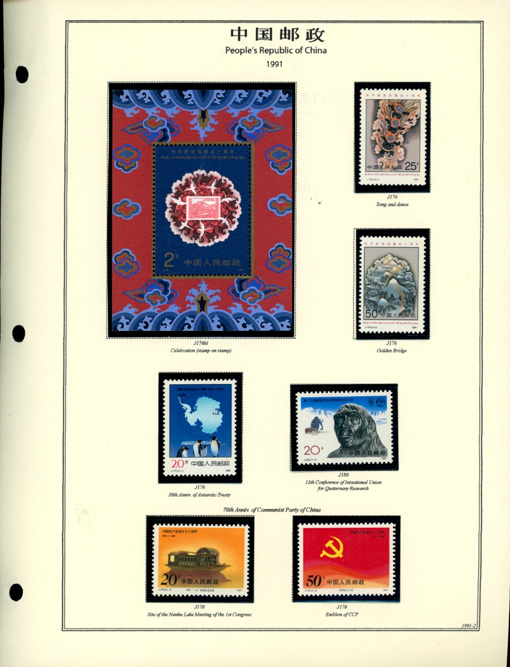 1991 year set on 7 hand made pages (6 images)