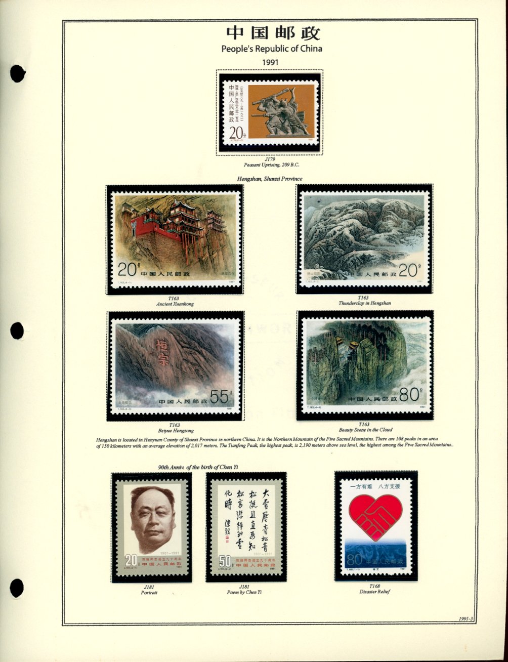 1991 year set on 7 hand made pages (6 images)