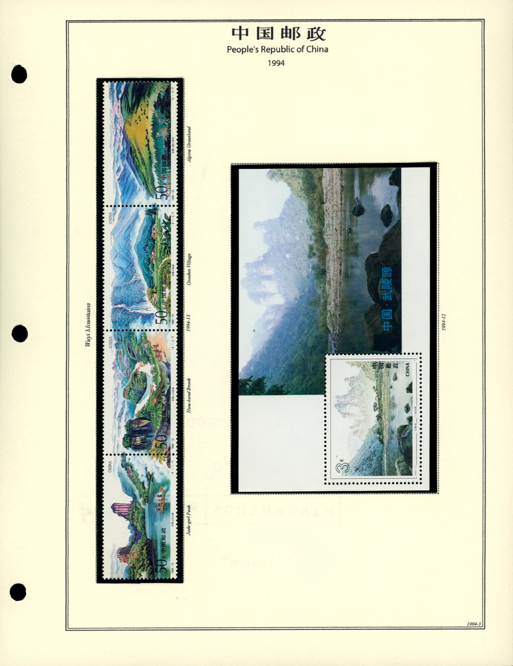 1994 year set on 10 hand made pages (6 images)