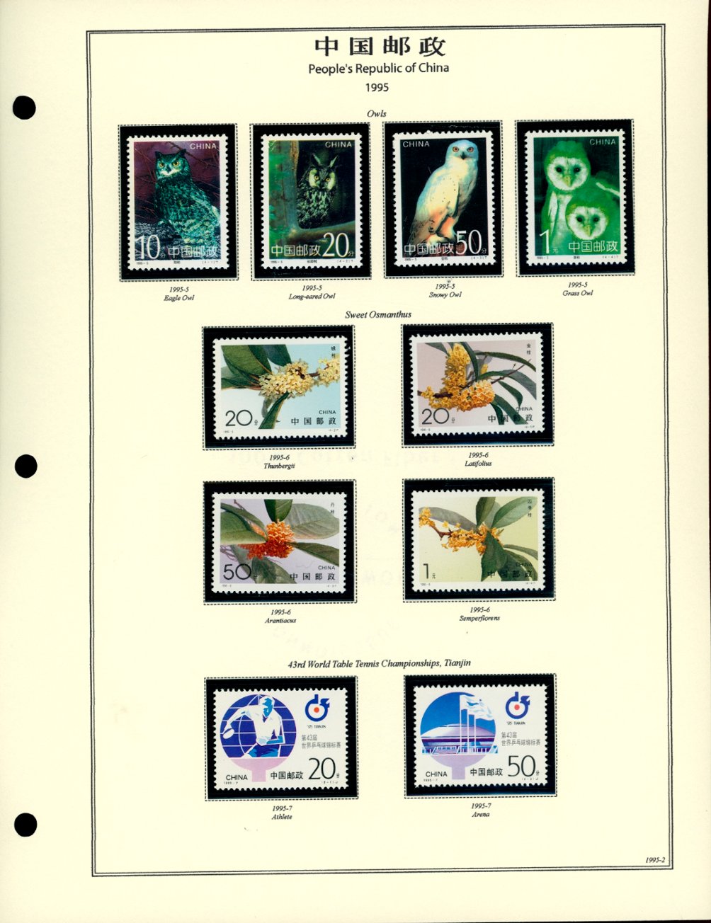 1995 year set on 11 hand made pages, less 2611-13 (6 images)