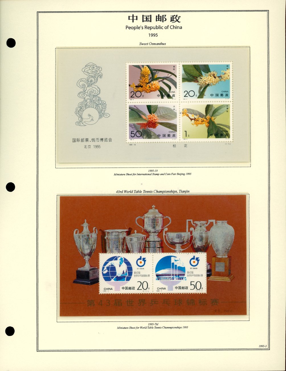 1995 year set on 11 hand made pages, less 2611-13 (6 images)