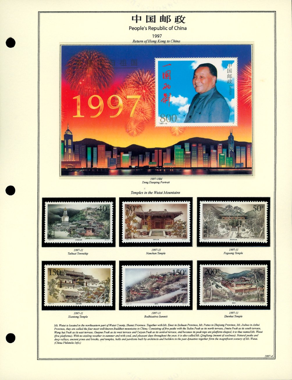 1997 year set on 11 hand made pages (6 images)