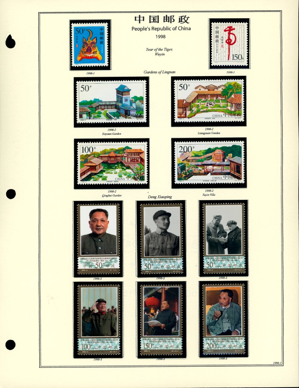 1998 year set on 13 hand made pages (6 images)