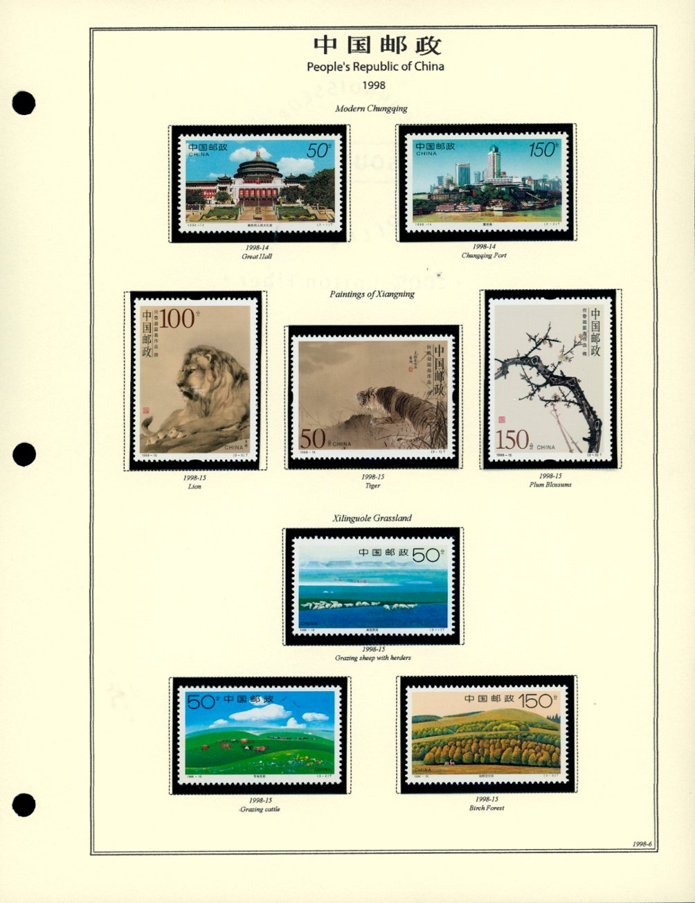 1998 year set on 13 hand made pages (6 images)