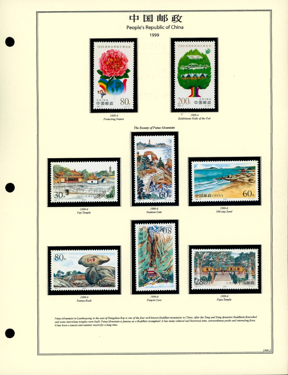 1999 year set on 8 hand made pages, less 2976 and 2953-55 (6 images)