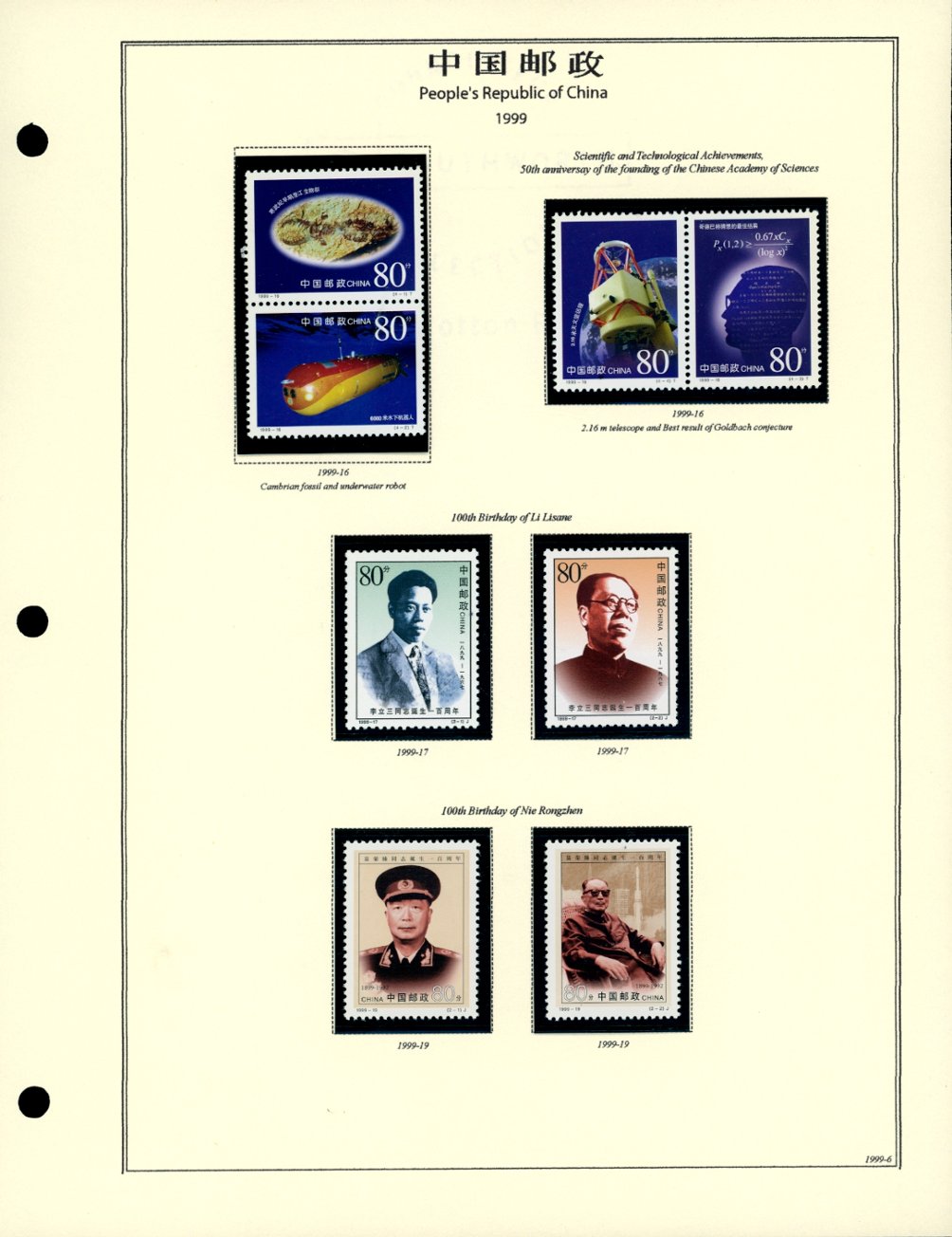 1999 year set on 8 hand made pages, less 2976 and 2953-55 (6 images)